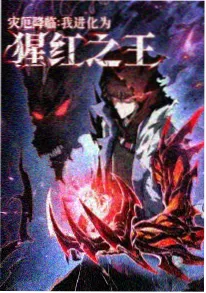 灵狐纪神话国漫免费在线观看